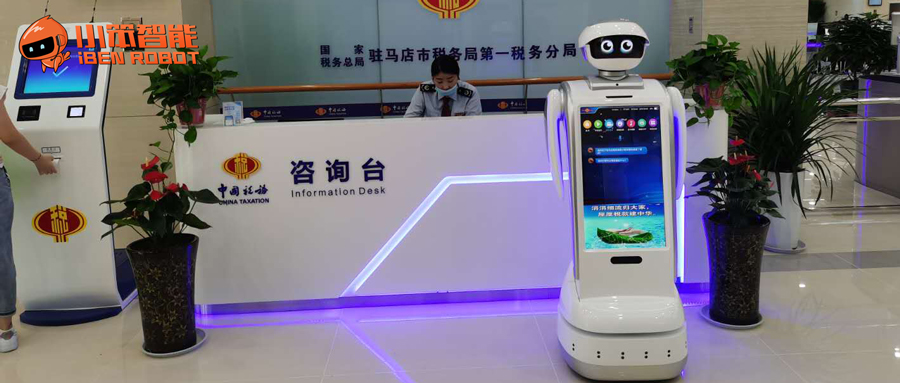 小笨智能倾力打造智慧税务场景 共建智慧城市